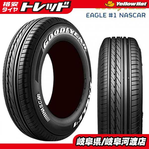 グッドイヤー 2024年製造【送料無料】 EAGLE #1 NASCAR グッドイヤー 2024年製造【送料無料】 EAGLE #1 NASCAR