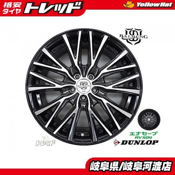 経典 新品 夏タイヤ ダンロップ RV504 225 60R17 WORK BALMUNG BG1-LV