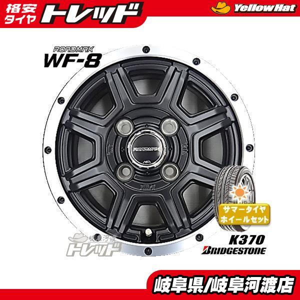 軽トラ 軽バン 12インチ 新品 ROADMAX WF-8 4J +42 ブリヂストン K370