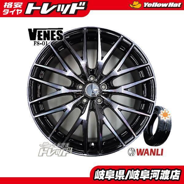245/35R20 新品 夏タイヤホイール VENES 20インチ 8.5J +35 WANLI 