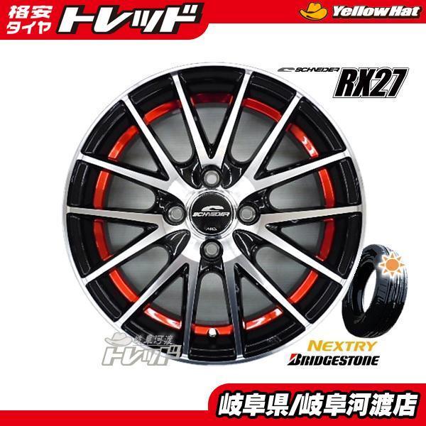 BRIDGESTONE 155/65R14 軽自動車 新品 夏タイヤホイール SCHNEIDER