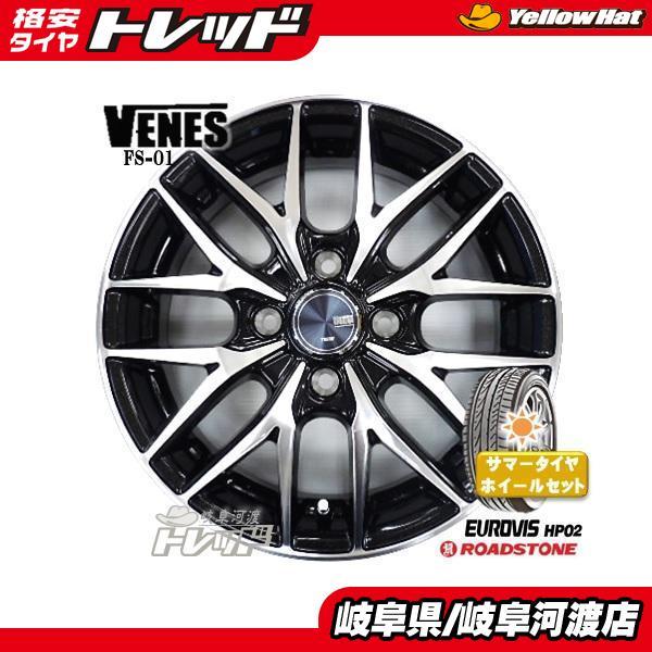 軽自動車 165/55R15 新品夏タイヤホイール VENES 15インチ 4.5J  