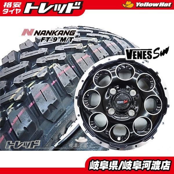 NANKANG 軽トラ 軽バン マッドタイヤ付きホイールセット 新品 VENES 