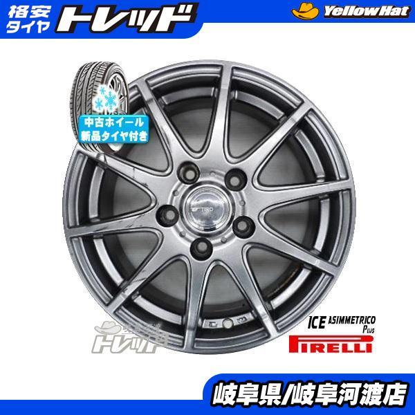 195/65R15 中古ホイール+新品冬タイヤ TIRO 15インチ ピレリ アイス