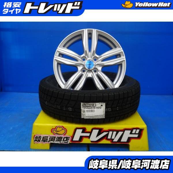 ヨコハマタイヤ ライズ ロッキー 195/65R16 新品 冬セット JOKER