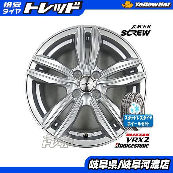 軽自動車 155/65R14 新品 冬タイヤホイール JOKER 14インチ 4.5J  