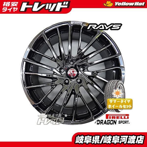 225/45R19 新品 夏タイヤホイール 19インチ RAYS ベルサス アベントゥーラ 8J 5H 114.3 ピレリ ドラゴンスポーツ  225/45-19 組込済 4本SET