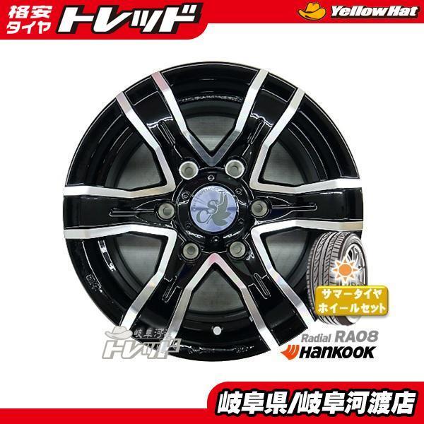 15インチホイールセットHankookタイヤ付き