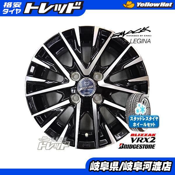 BRIDGESTONE 軽自動車 155/65R14 新品 冬タイヤホイール SMACK