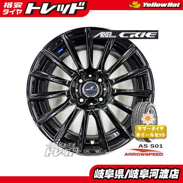 195/50R16 新品 夏タイヤホイール アクセルクリエ AXEL CRIE 16インチ 
