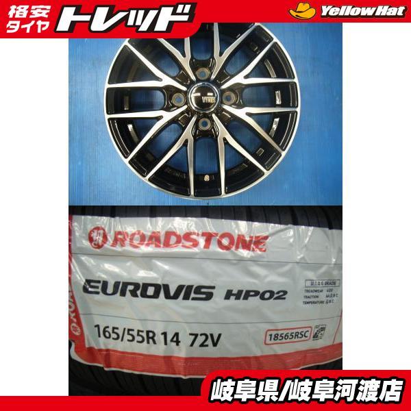 165/55R14 ネイキッド