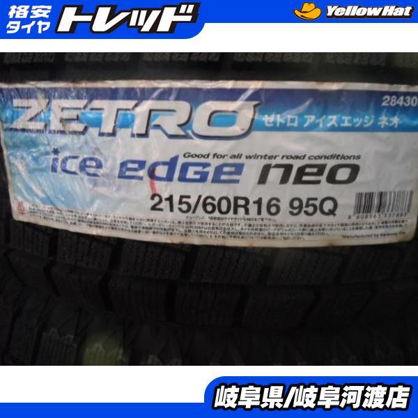 ハンコック 送料無料 新品 スタッドレスタイヤ 1本 パンク バーストに 