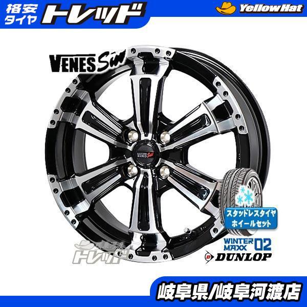 値下げ】SUV スタッドレスタイヤ DUNLO製 16インチアルミホイール付き 