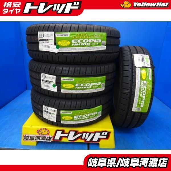 エコピア NH100RV 215/55r17 ブリヂストン 新品 アウトレット 夏タイヤ  