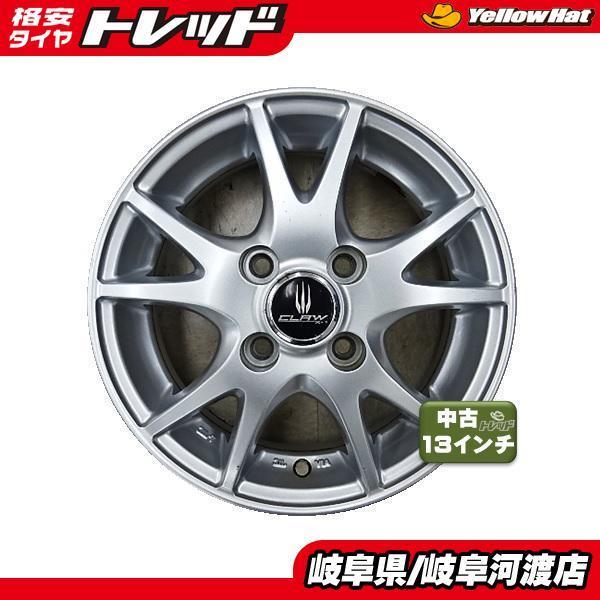 13インチ 中古 CLAW アルミホイール 4J +43 4H 100 4本 アルト ワゴンR 