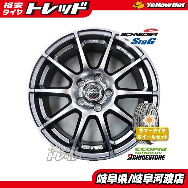 BRIDGESTONE 225/60R17 新品 夏タイヤホイール シュナイダー StaG 17 