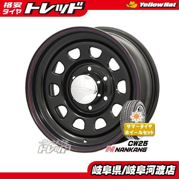 195/80R15 ハイエース 200系 新品 夏タイヤセット デイトナ スチール 