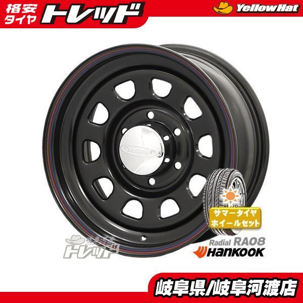 195/80R15 ハイエース 200系 新品 夏タイヤセット デイトナ 