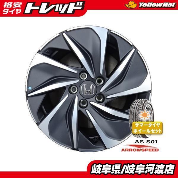 215/50R17 中古 ホンダ 純正 17インチ 7J 5H 114.3 + 新品夏 215/50R17 中古 ホンダ 純正 17インチ 7J 5H 114.3 + 新品夏