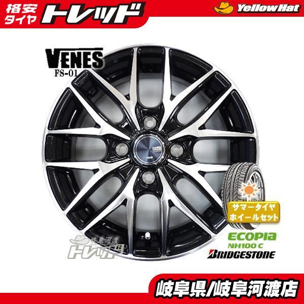 BRIDGESTONE 155/70R13 新品 夏タイヤホイール VENES 13インチ 