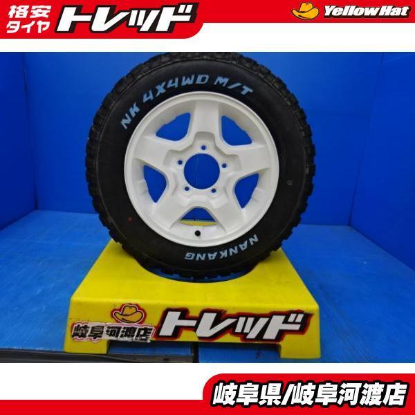 175/80R16 マッドタイヤ 付 ホイールセット 【 ジムニー 】純正 自家  