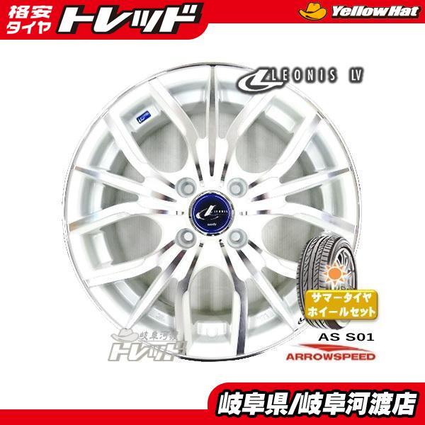 175/65R15 新品 夏タイヤホイール weds レオニス LV 15インチ 5.5J +43 
