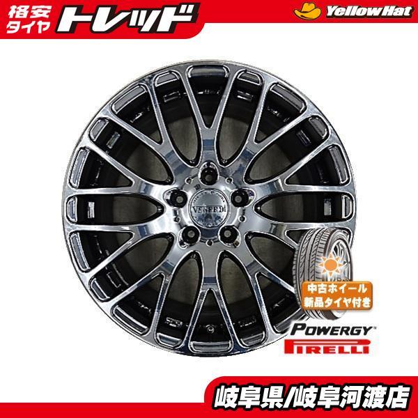 PIRELLI 225/50R18 新品 夏タイヤ 中古ホイールセット VENERDI 18 