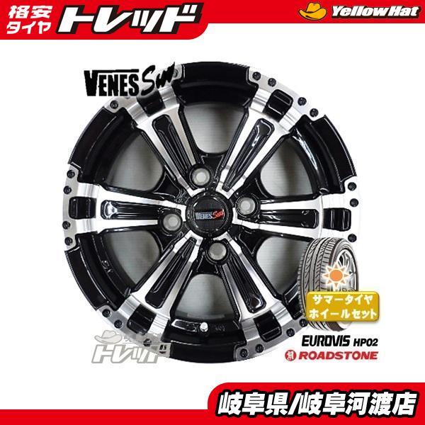 タフト 165/65R15 新品 夏タイヤホイール VENES SUV 15インチ 5J タフト 165/65R15 新品 夏タイヤホイール VENES SUV 15インチ 5J