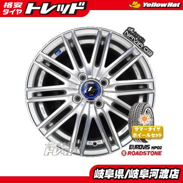 タフト 165/65R15 新品 夏タイヤホイール weds レオニス NAVIA 03 15 