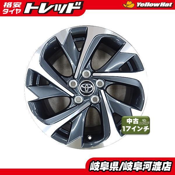 17インチ 中古アルミホイール トヨタ純正 オーリス 180系 純正
