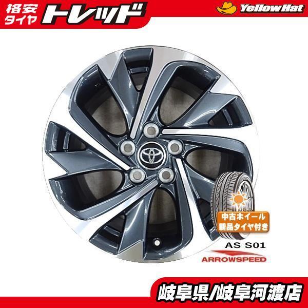 ノア ヴォクシー 215/50R17 新品 夏タイヤ 中古ホイールセット トヨタ 