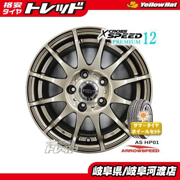 木造 195/65R15 195/65/15 夏タイヤ 15インチ アルミホイール - タイヤ