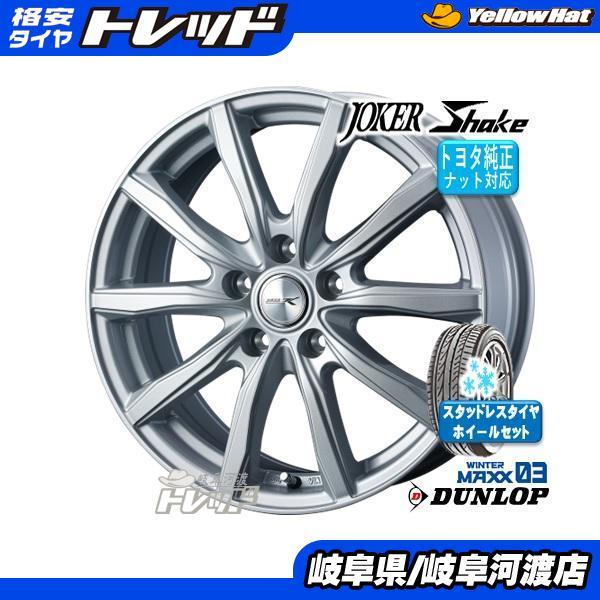 値下げ】スタッドレス ホイール付き 215-45-17