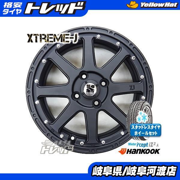 軽自動車 165/55R15 新品 冬タイヤホイール ハンコック W626 165/55-15