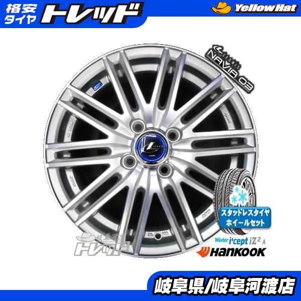 軽自動車 165/55R15 新品 冬タイヤホイール ハンコック W626 165/55-15 レオニス 15インチ スタッドレス 組込済 4本  N-BOX タント