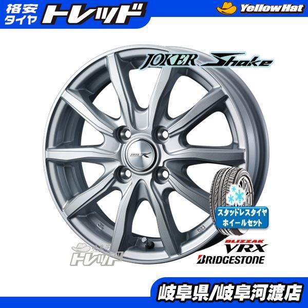 BRIDGESTONE 175/70R14 新品 冬タイヤホイール JOKER 14インチ 