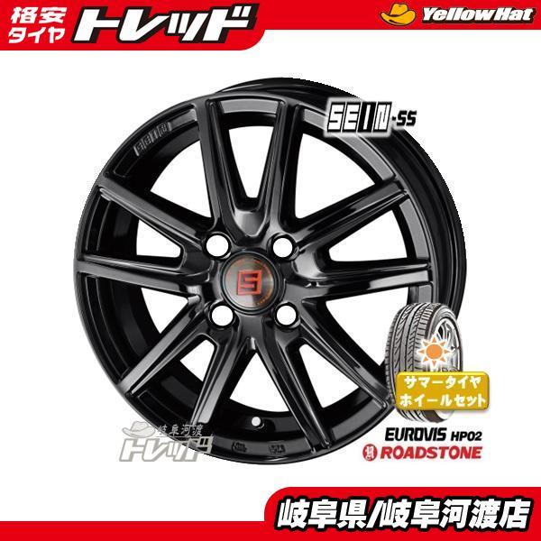 軽自動車 155/65R14 新品 夏タイヤホイール SEIN SS 14インチ ブラック 