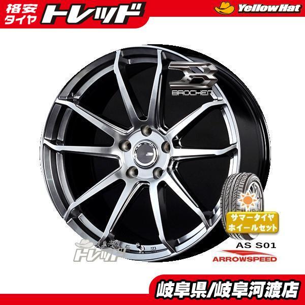 205/55R17 新品 夏タイヤホイール ブロッケン ES01 17インチ アロー 