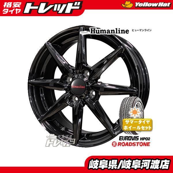 軽自動車 155/65R14 新品 夏タイヤホイール HS08 14インチ ブラック ROADSTONE 155/65-14 組込済 4本セット  サマータイヤ N-BOX