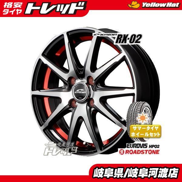 165/60R15 新品 夏タイヤホイール ROADSTONE HP02 165/60-15 