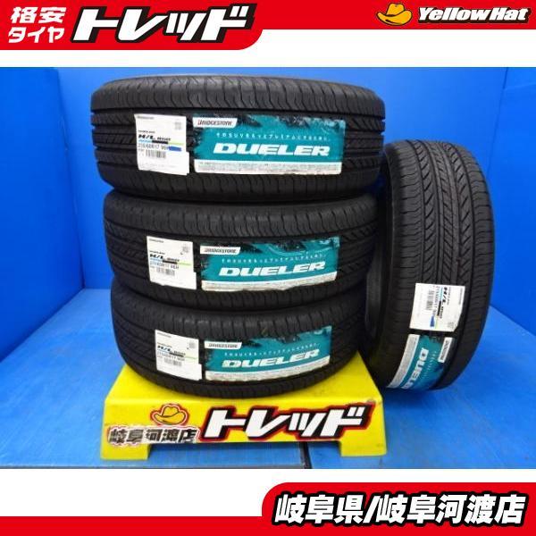 夏用☆低燃費タイヤ&アルミ付き4本セット！