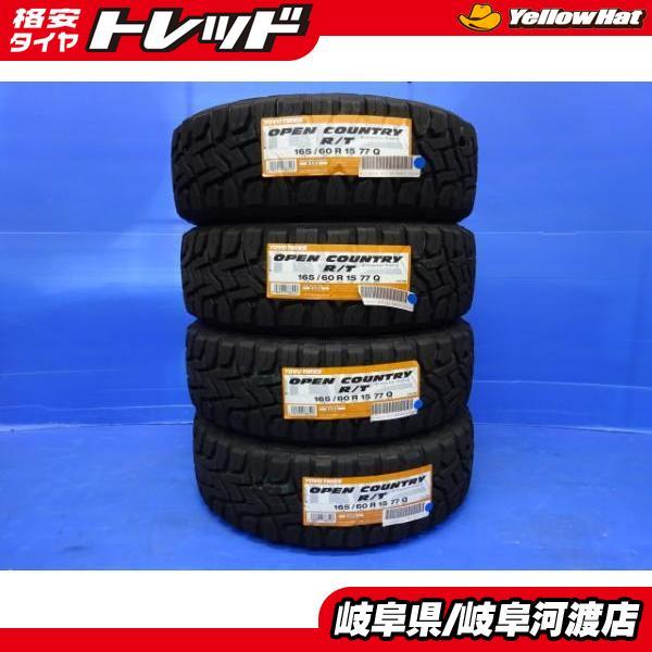 送料無料 165/60R15インチ マッドタイヤ トーヨー オープンカントリー 