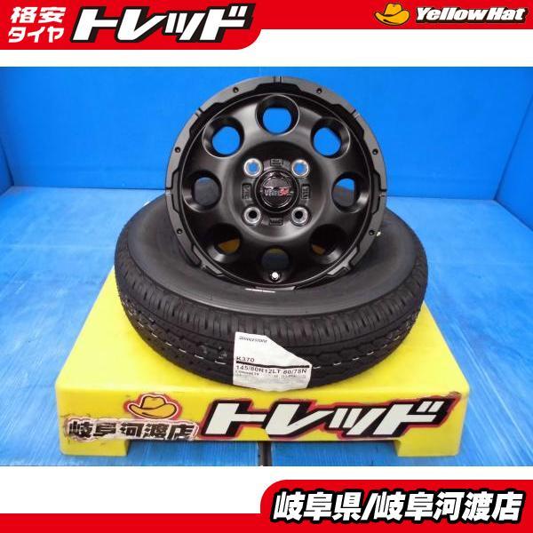 BRIDGESTONE（ブリヂストン） 145/80R12 80/78N 新品 夏タイヤホイール 