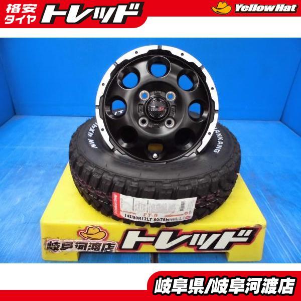 最終値下げ！早い方から優先です 145/80R12 12インチホイールほぼ 