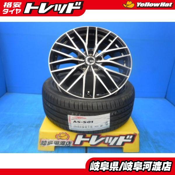 新品タイヤ ホイールセット アロースピード AS-S01 225/45R18 + VENES 
