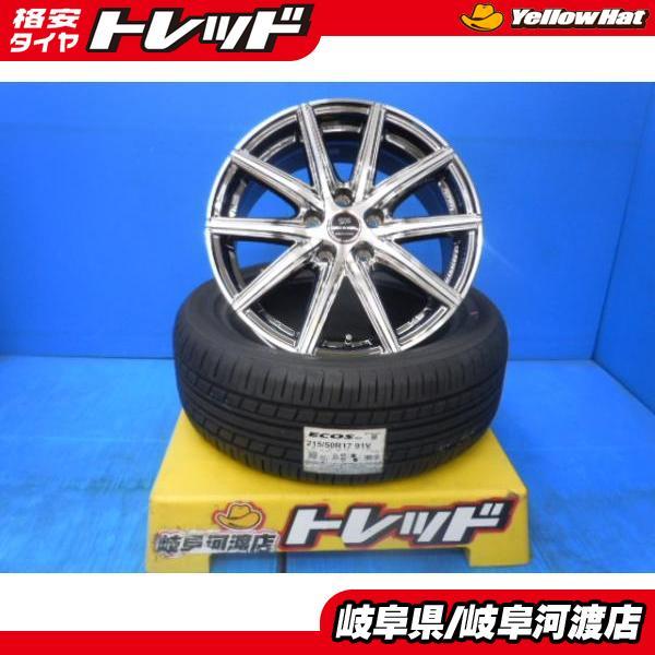 ヨコハマタイヤ 新品タイヤ ホイールセットヨコハマ エコス ES31 ヨコハマタイヤ 新品タイヤ ホイールセットヨコハマ エコス ES31
