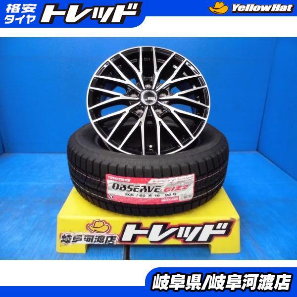 205/55R16 スタッドレスホイールセット 86 プリウス BRZ TOYO PCD100 5穴