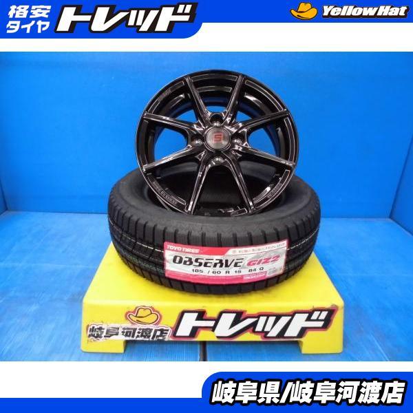 新品 スタッドレスタイヤ ホイールセット トーヨーオブザーブGIZ2 185  