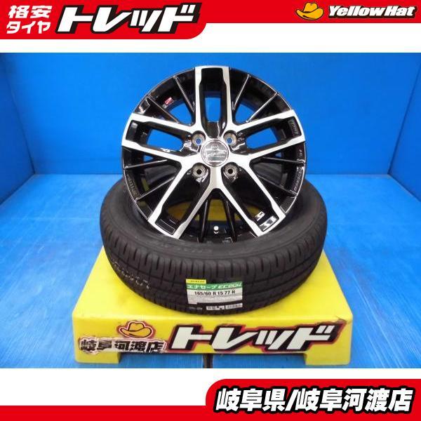 DUNLOP 165/60R15 タイヤ・ホイールセット 4本