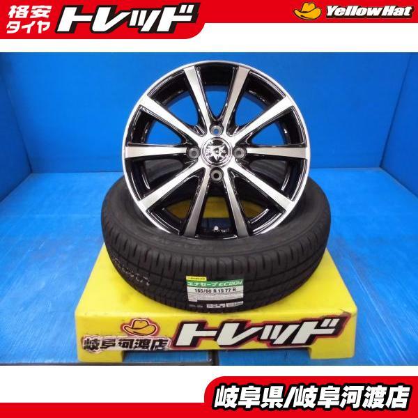 DUNLOP 165/60R15 タイヤ・ホイール4本セット エナセーブ 4本セット 165/60R15 77H ダンロップ EC204 DUNLOP ENASAVE
